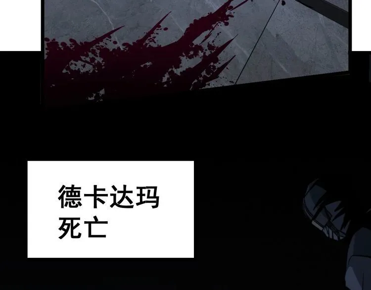 第242话 荆璧 第8页