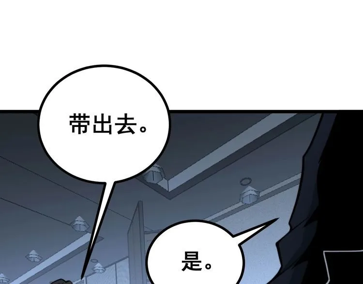 第242话 荆璧 第11页