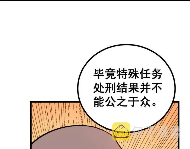 第242话 荆璧 第13页