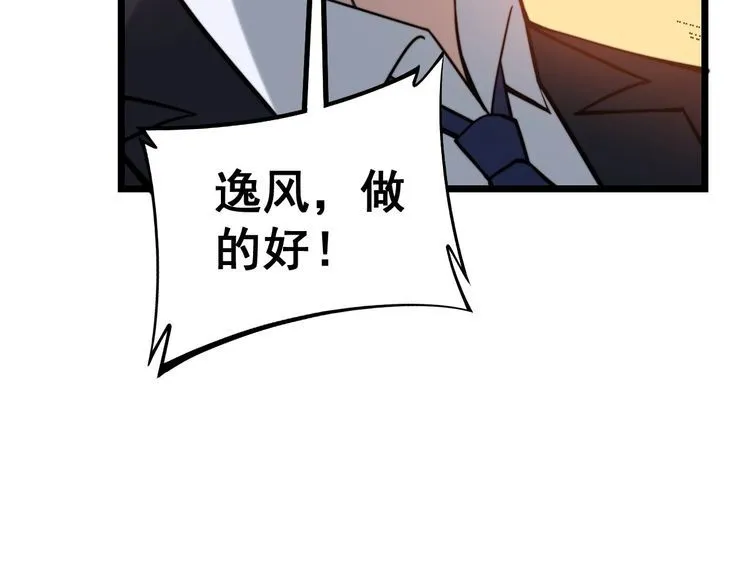 第242话 荆璧 第15页