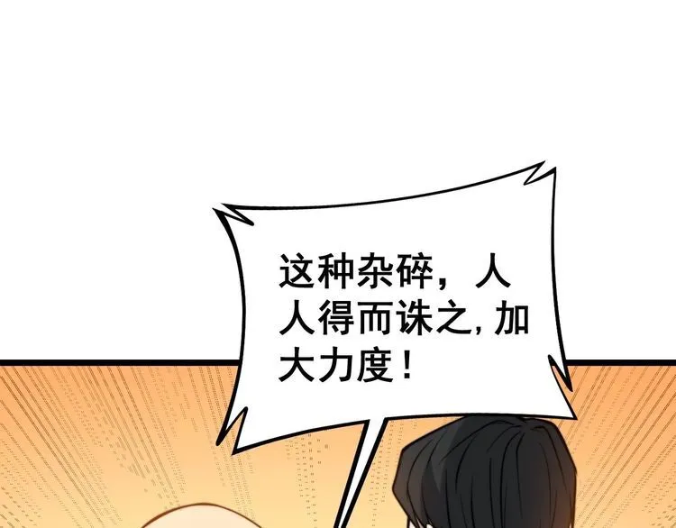 第242话 荆璧 第16页
