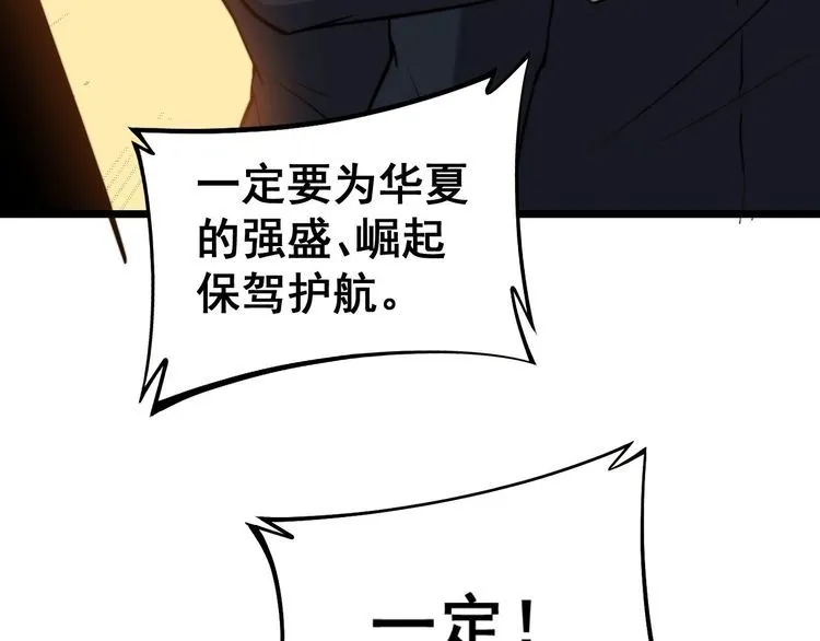 第242话 荆璧 第18页