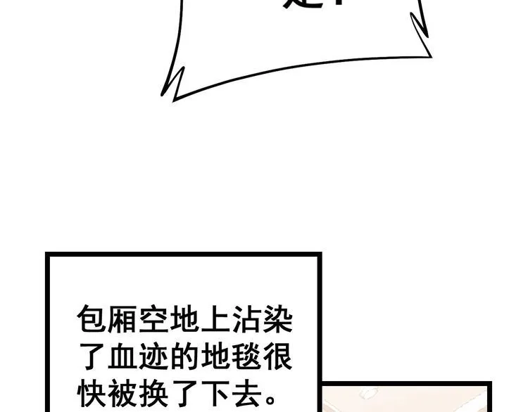 第242话 荆璧 第19页