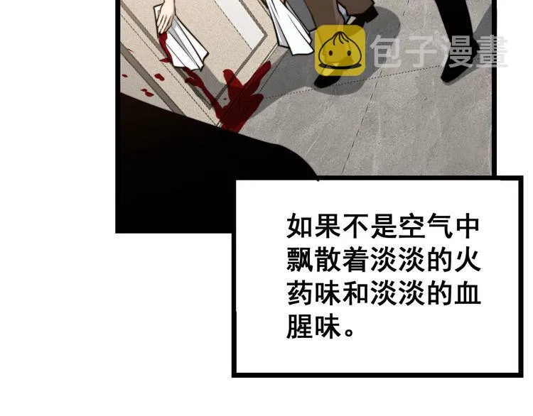 第242话 荆璧 第21页
