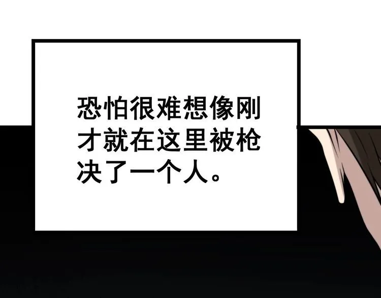 第242话 荆璧 第22页