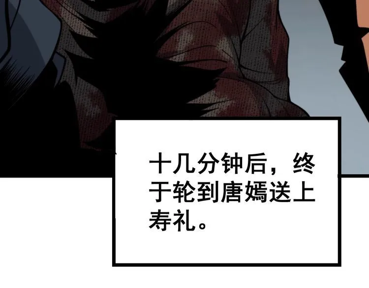 第242话 荆璧 第24页