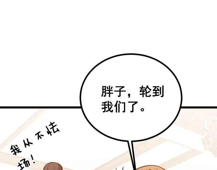 第242话 荆璧 第26页