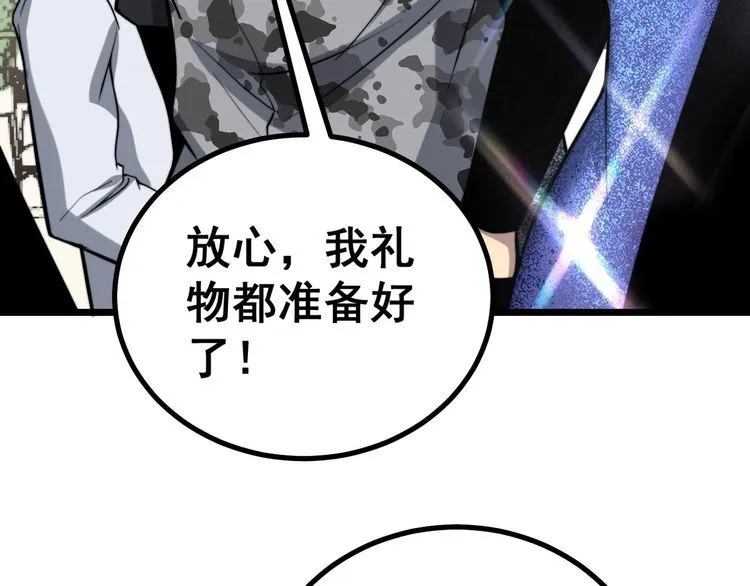 第242话 荆璧 第28页