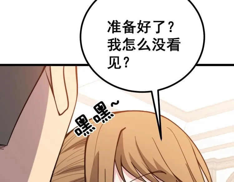 第242话 荆璧 第29页