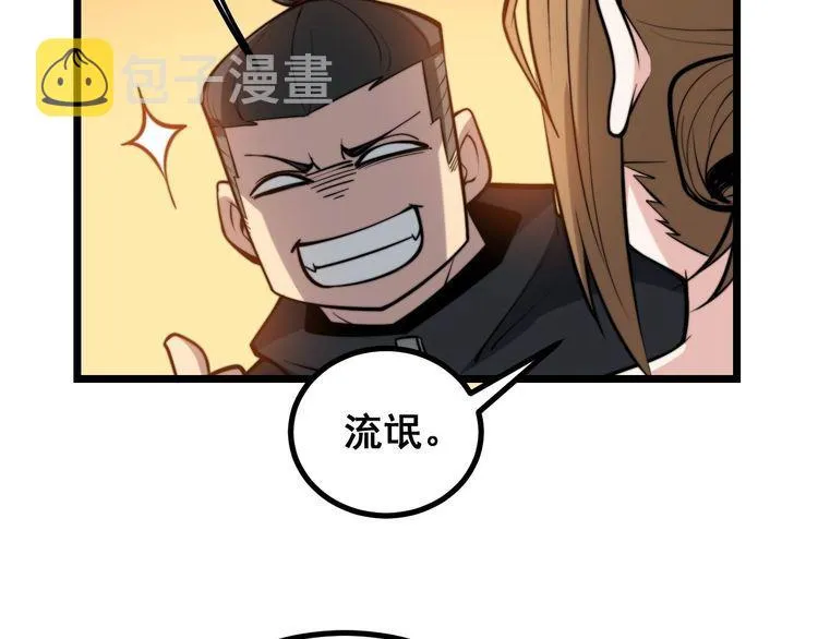 第242话 荆璧 第32页