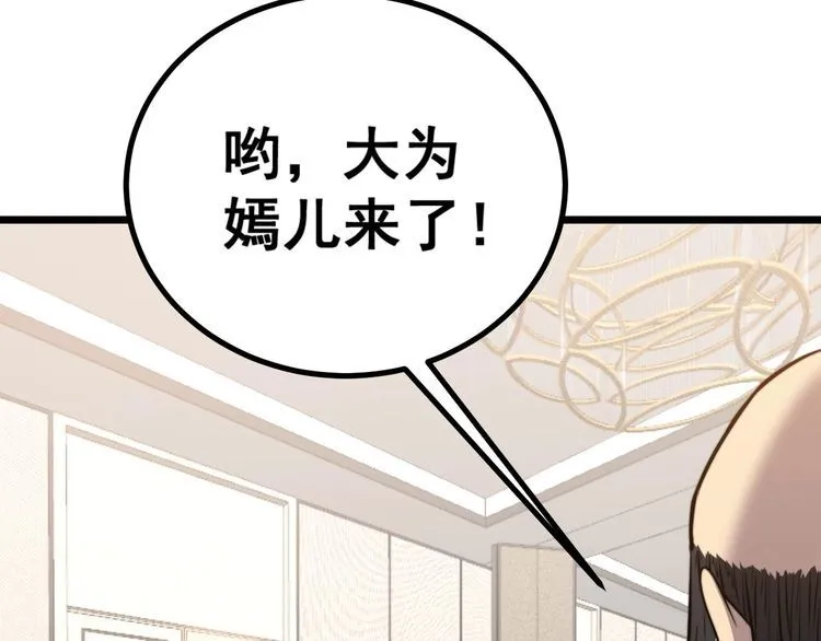 第242话 荆璧 第33页