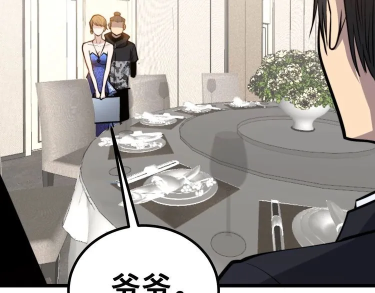第242话 荆璧 第34页