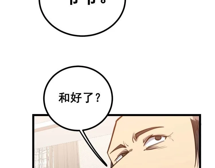 第242话 荆璧 第35页