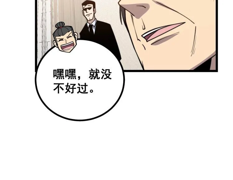 第242话 荆璧 第36页