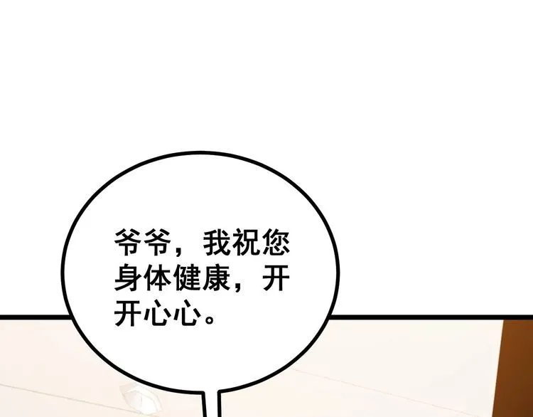 第242话 荆璧 第37页