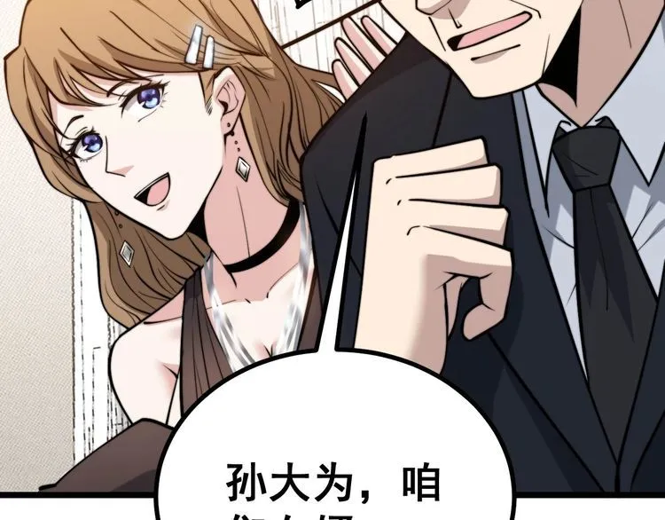 第242话 荆璧 第41页