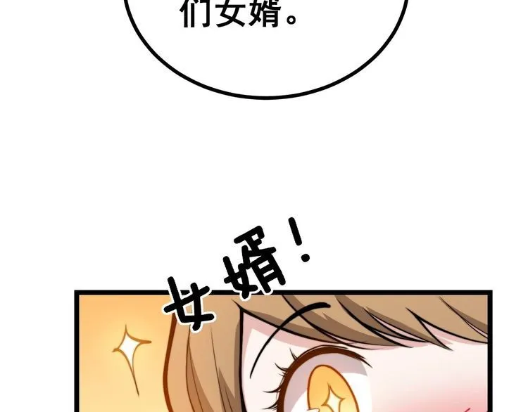 第242话 荆璧 第42页