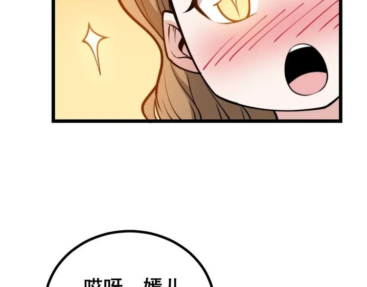 第242话 荆璧 第43页