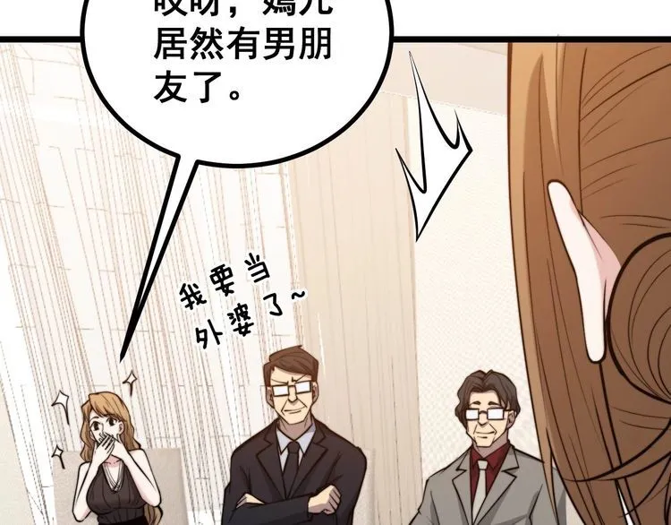 第242话 荆璧 第44页