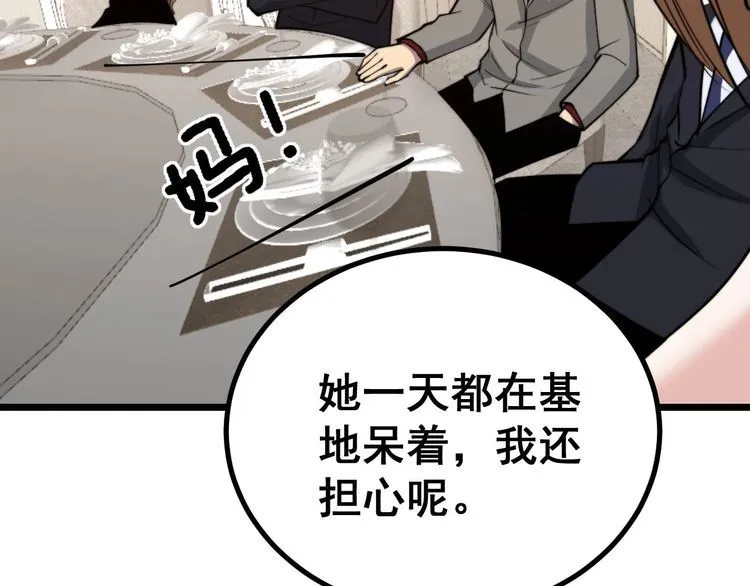 第242话 荆璧 第45页