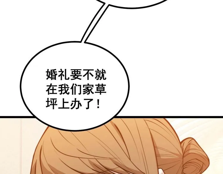 第242话 荆璧 第46页