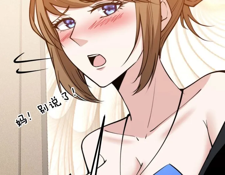 第242话 荆璧 第47页
