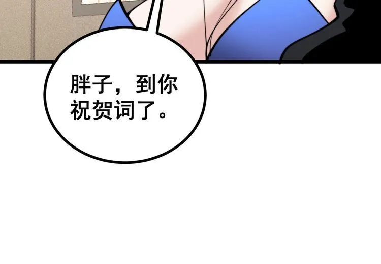 第242话 荆璧 第48页