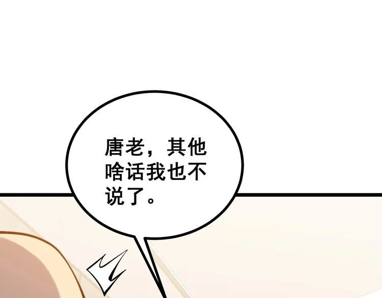 第242话 荆璧 第49页