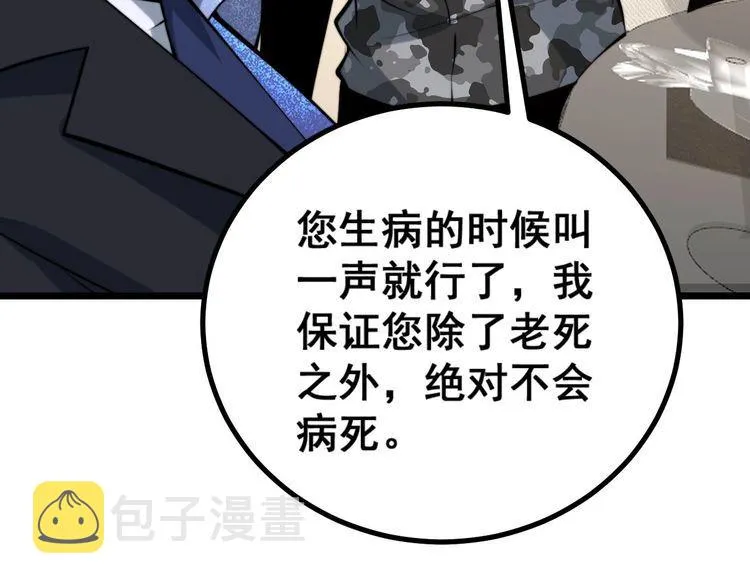 第242话 荆璧 第51页