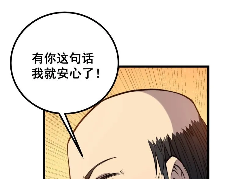 第242话 荆璧 第52页