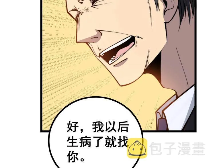 第242话 荆璧 第53页