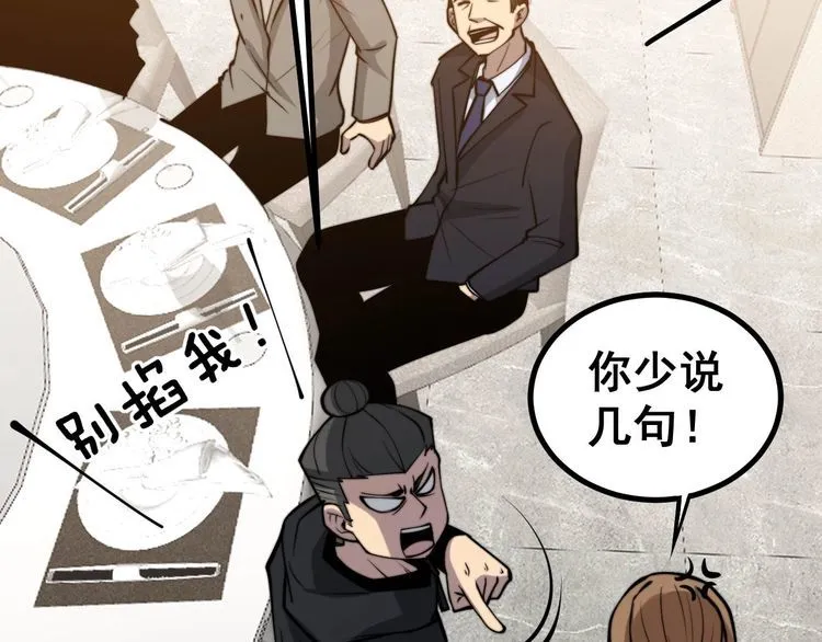 第242话 荆璧 第55页