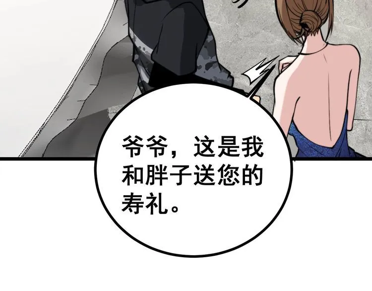 第242话 荆璧 第56页