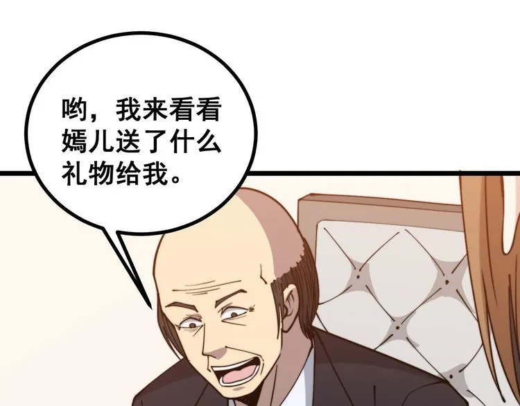 第242话 荆璧 第57页