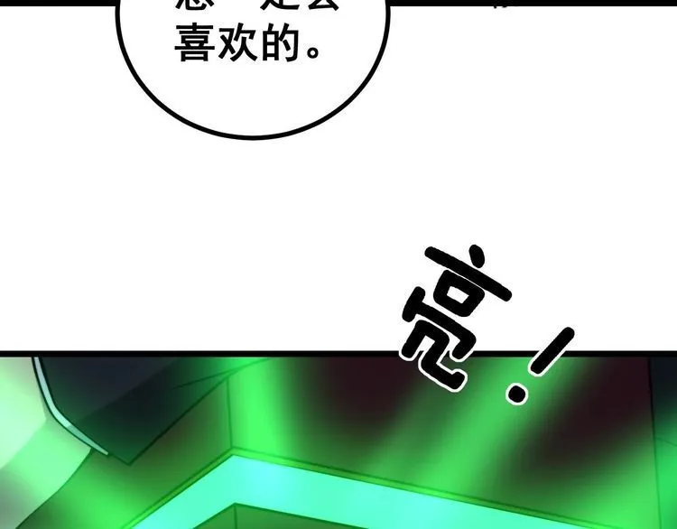 第242话 荆璧 第59页