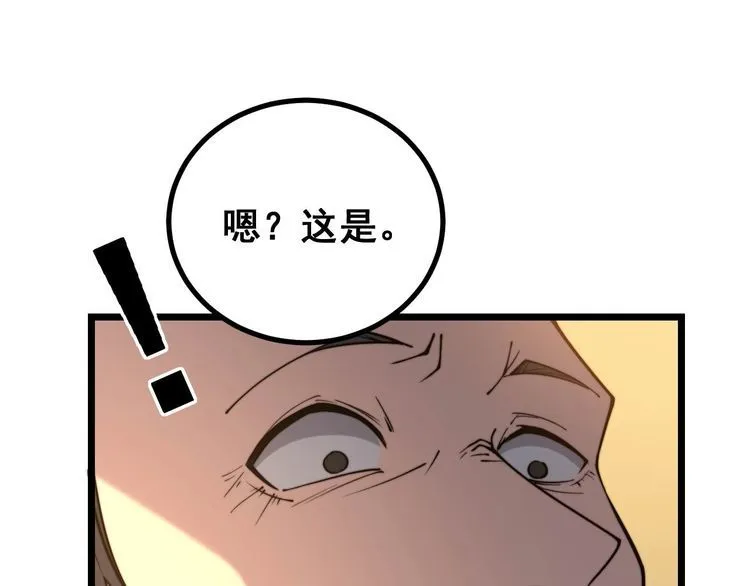 第242话 荆璧 第61页