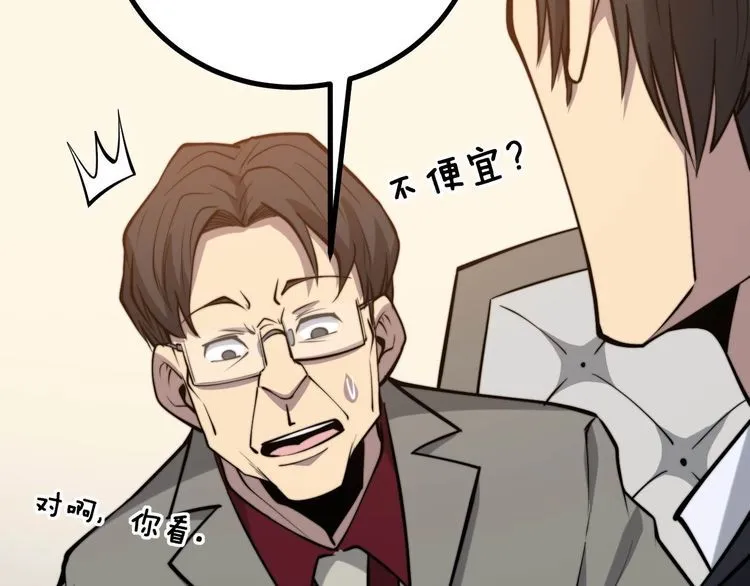 第242话 荆璧 第65页