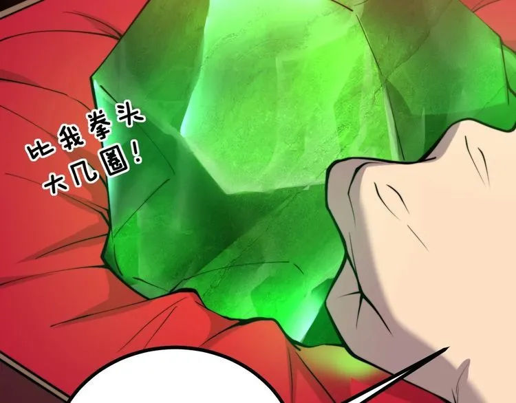 第242话 荆璧 第69页