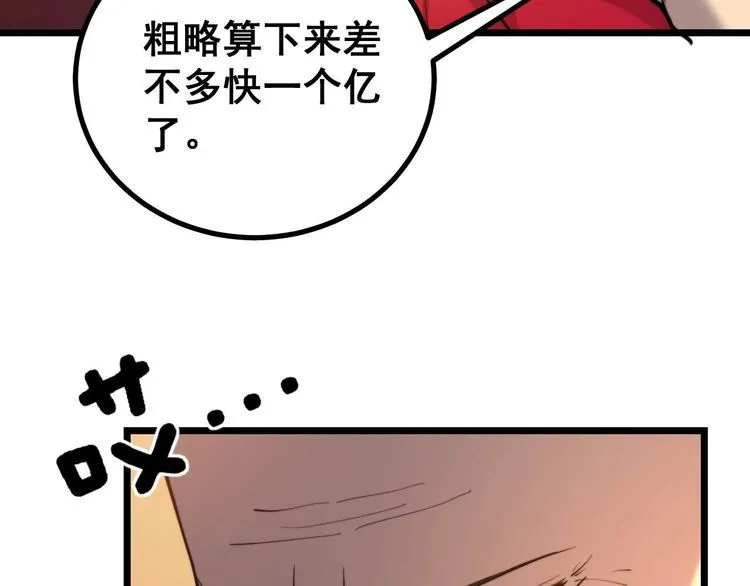 第242话 荆璧 第70页