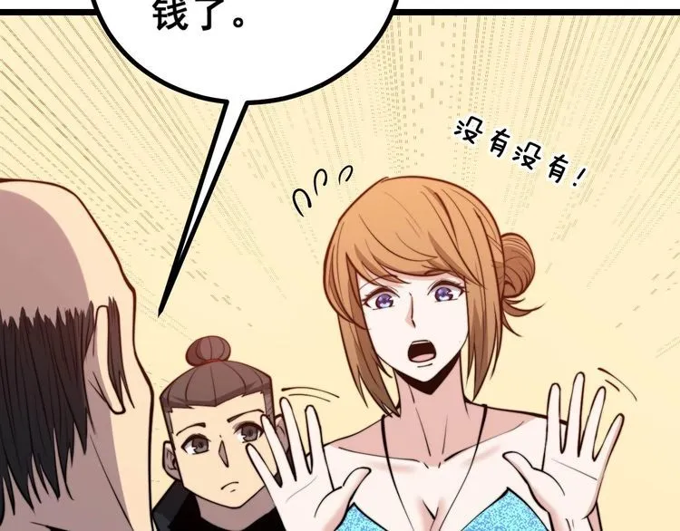 第242话 荆璧 第72页