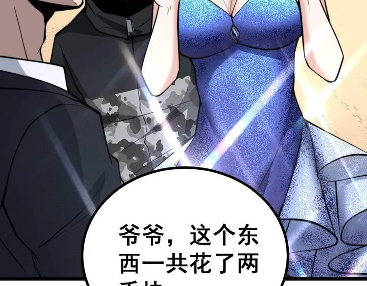 第242话 荆璧 第73页