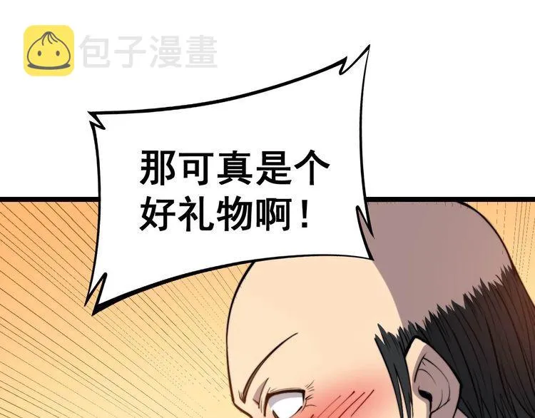 第242话 荆璧 第79页
