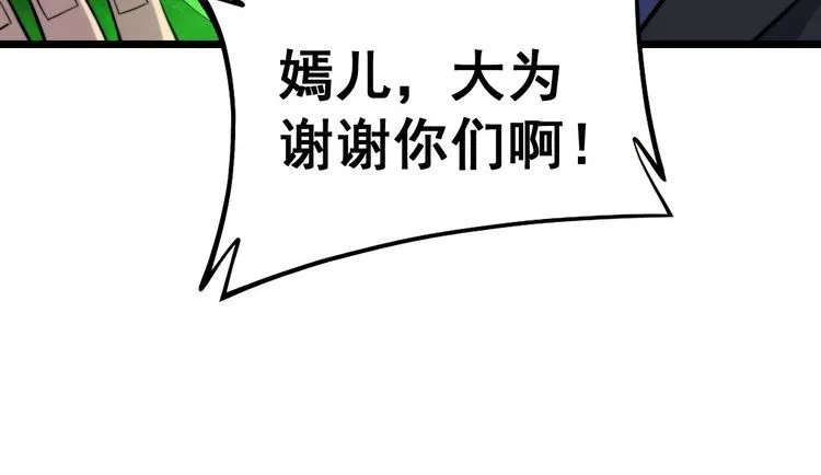 第242话 荆璧 第81页