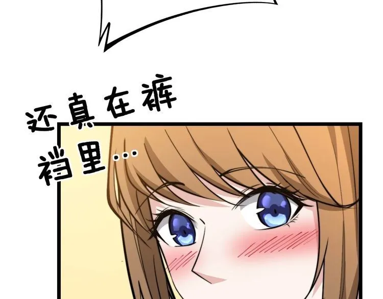 第242话 荆璧 第86页