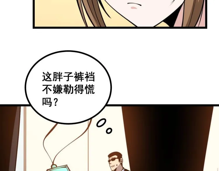 第242话 荆璧 第87页