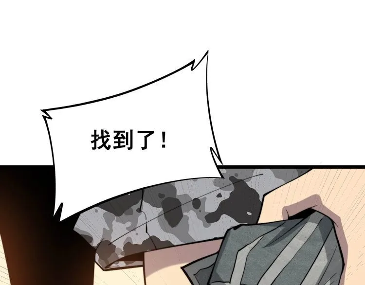 第242话 荆璧 第90页