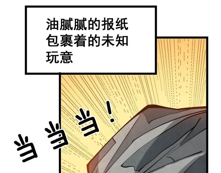 第242话 荆璧 第92页