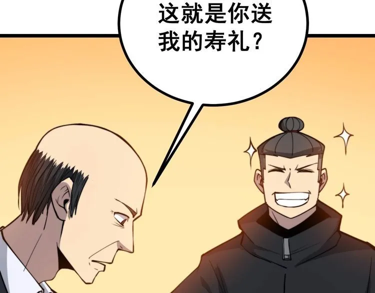 第242话 荆璧 第94页