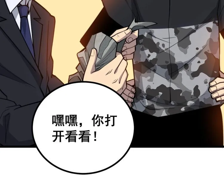 第242话 荆璧 第95页