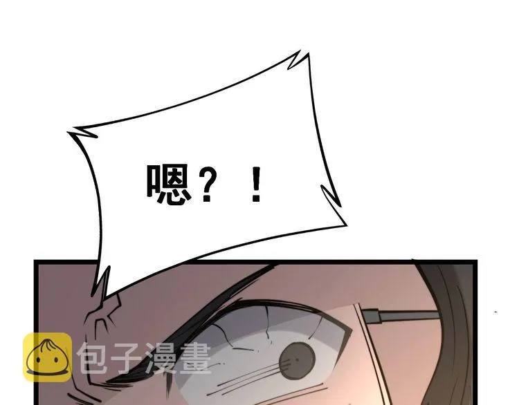 第242话 荆璧 第98页